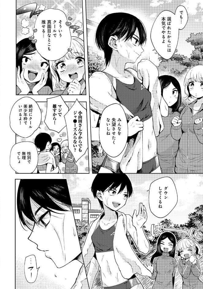 わるいこでごめんね