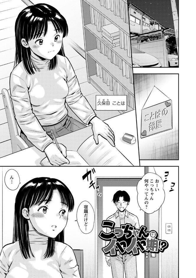 堕としごろ【デジタル特装版】