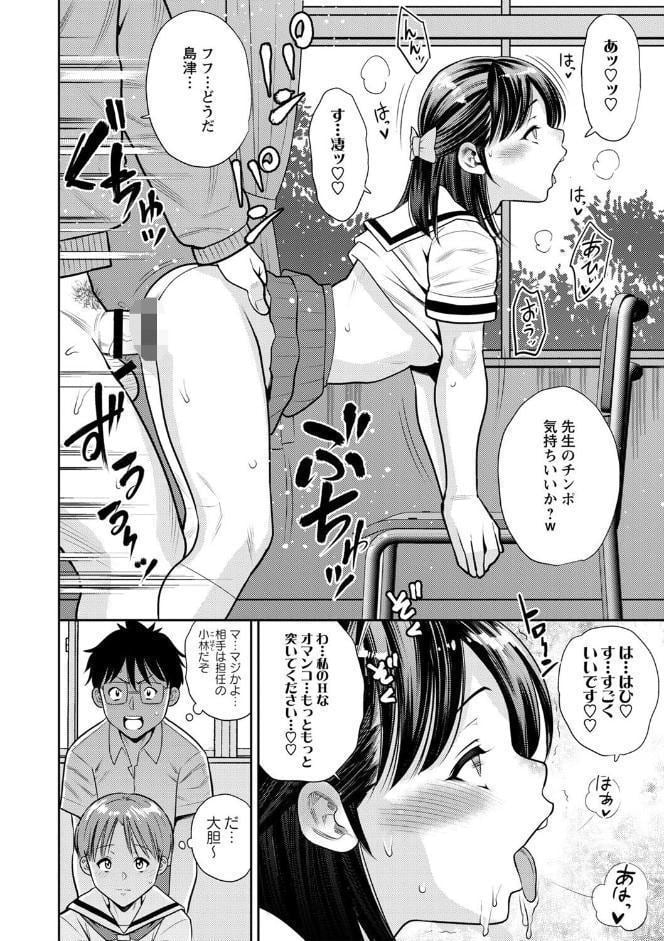 堕としごろ【デジタル特装版】