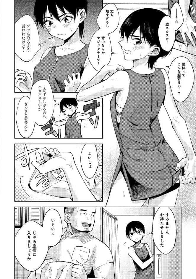 わるいこでごめんね