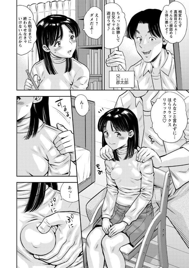 堕としごろ【デジタル特装版】