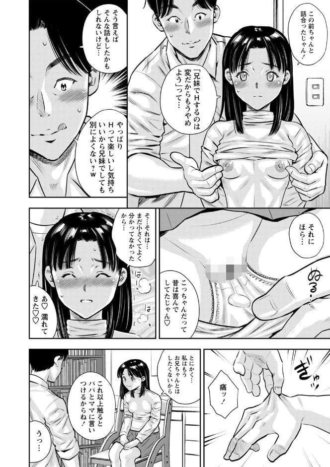 堕としごろ【デジタル特装版】