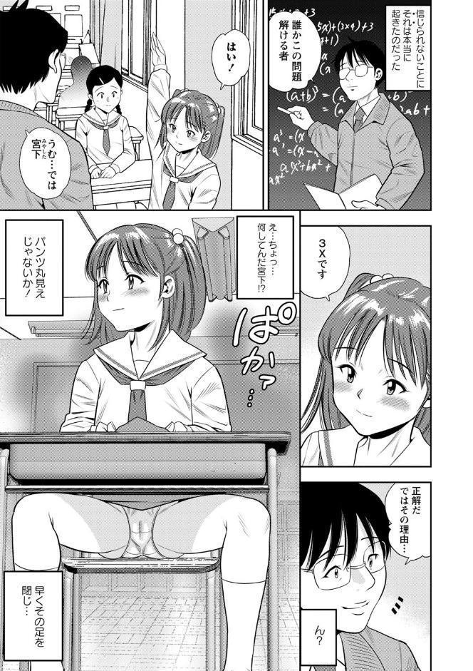 堕としごろ【デジタル特装版】