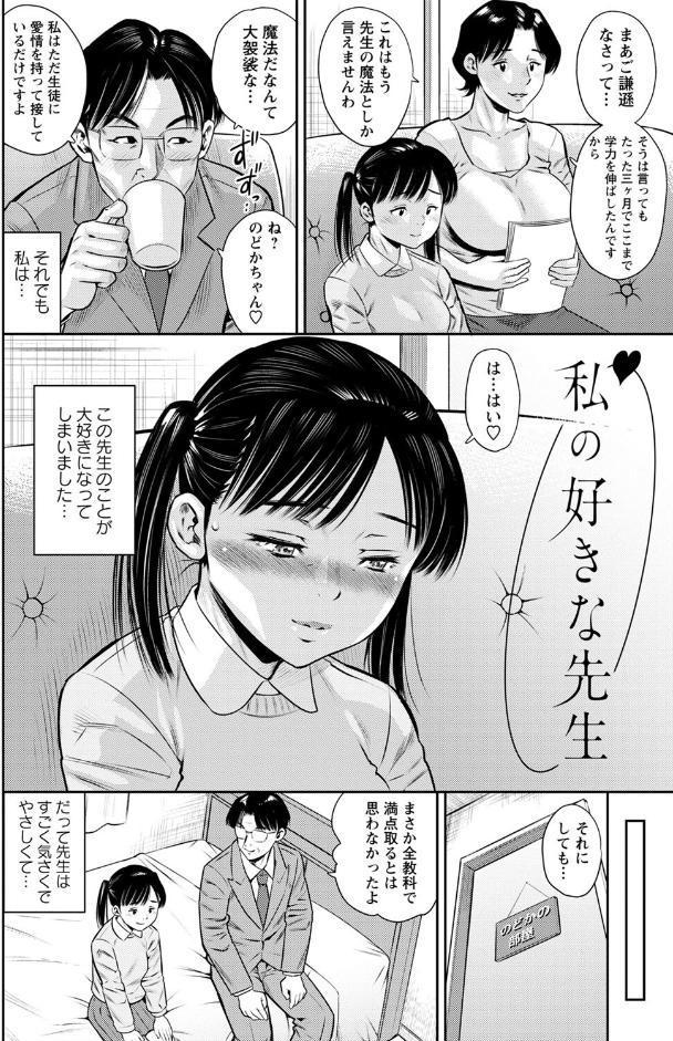 堕としごろ【デジタル特装版】