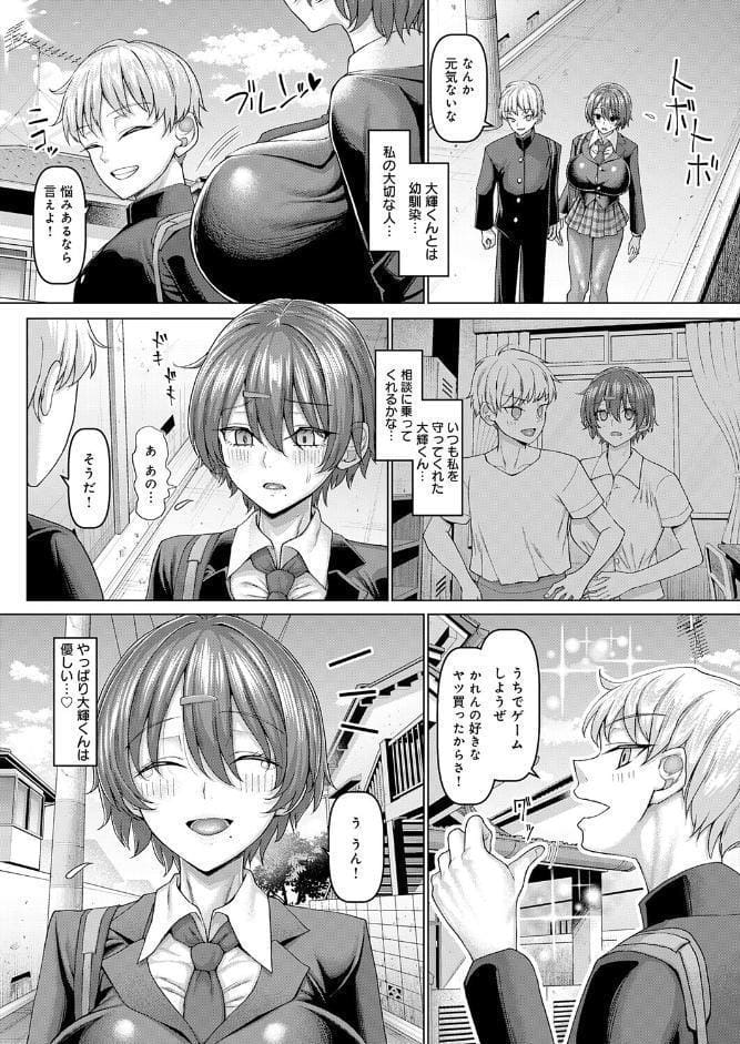 マゾメスエクソシスト（2）