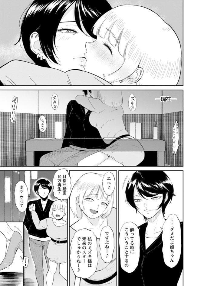 私は雌犬