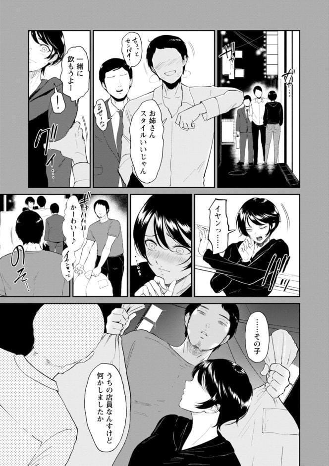 私は雌犬
