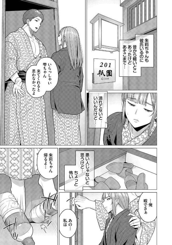 溺れる私、蕩ける私【デジタル特装版】【FANZA限定版】