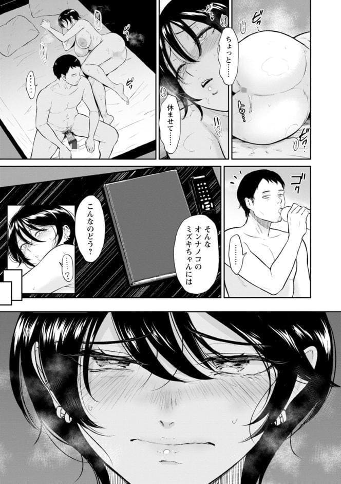 私は雌犬