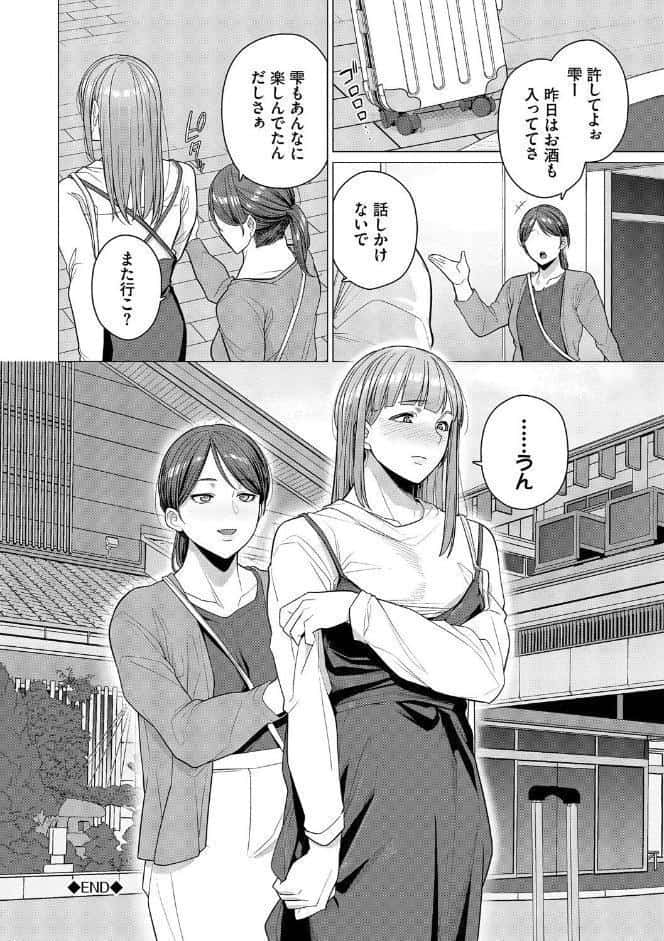 溺れる私、蕩ける私【デジタル特装版】【FANZA限定版】