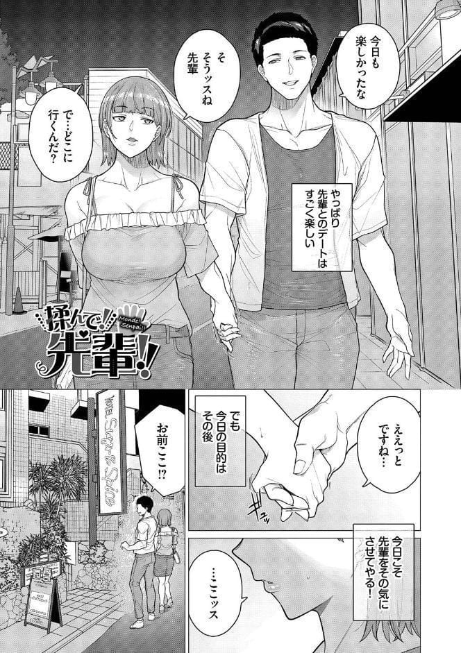 溺れる私、蕩ける私【デジタル特装版】【FANZA限定版】