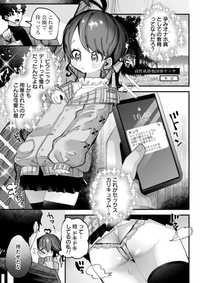 やわらかまんまんっ