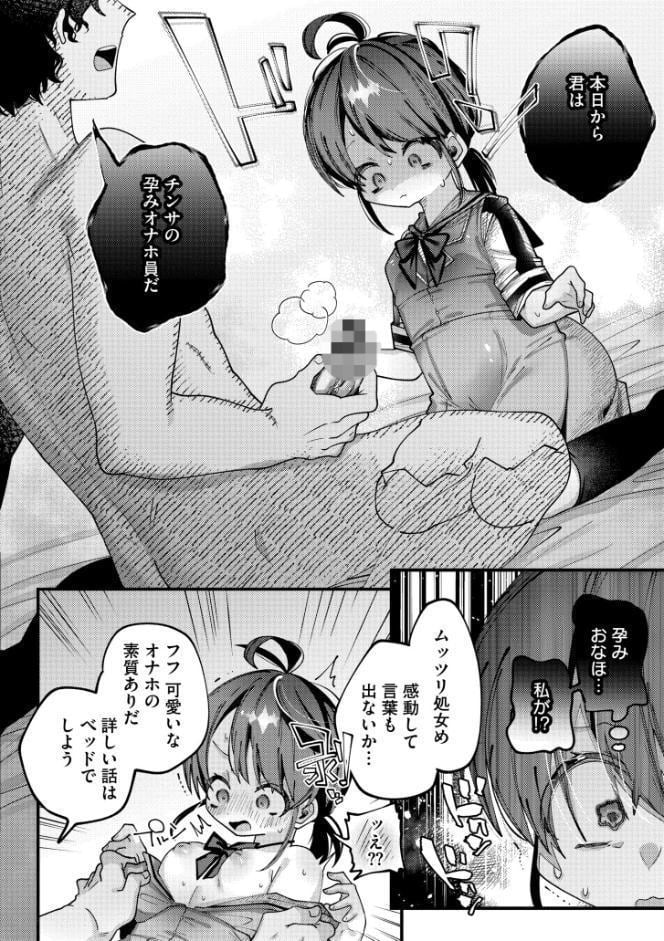 やわらかまんまんっ