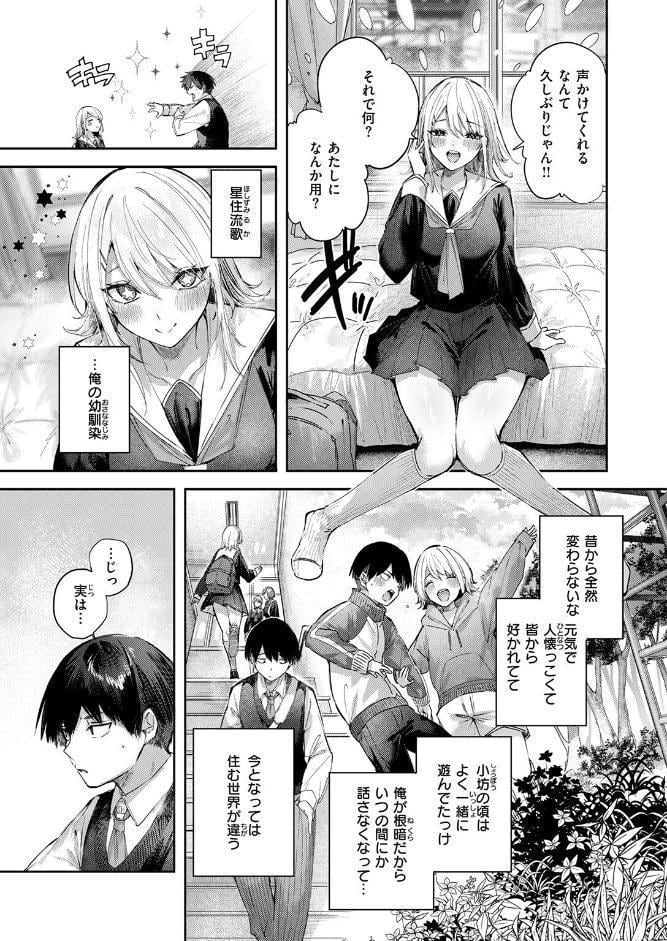 COMIC快楽天ビースト 2026年03月号