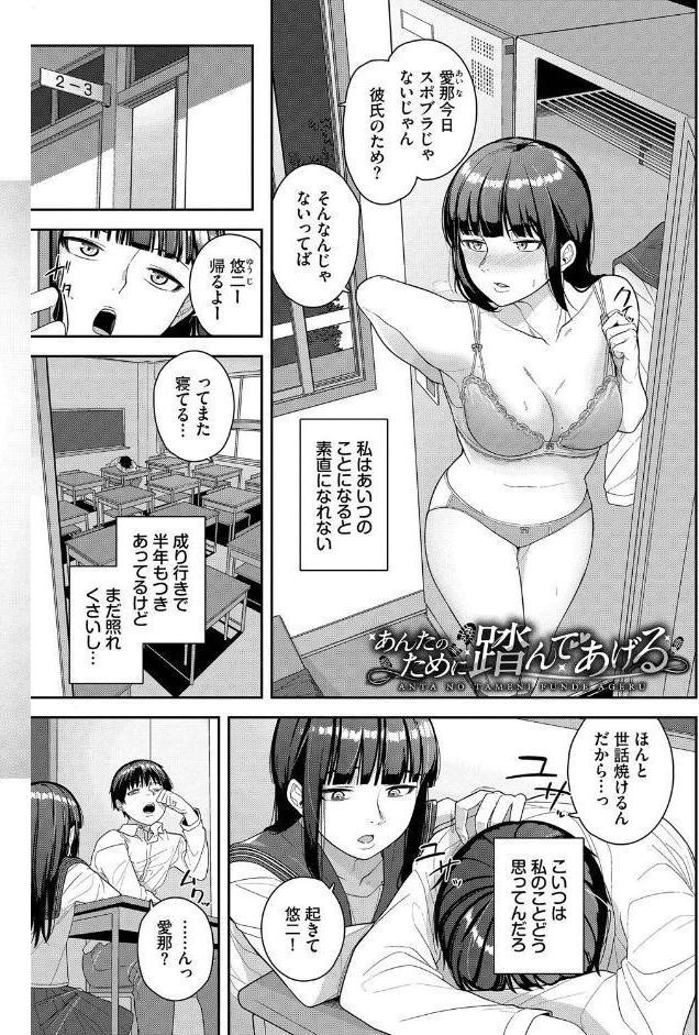 溺れる私、蕩ける私【デジタル特装版】【FANZA限定版】