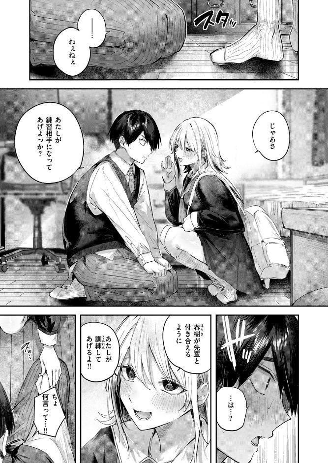 COMIC快楽天ビースト 2026年03月号