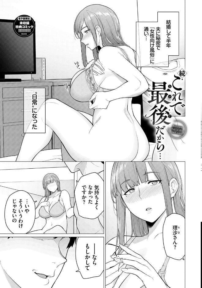 溺れる私、蕩ける私【デジタル特装版】【FANZA限定版】