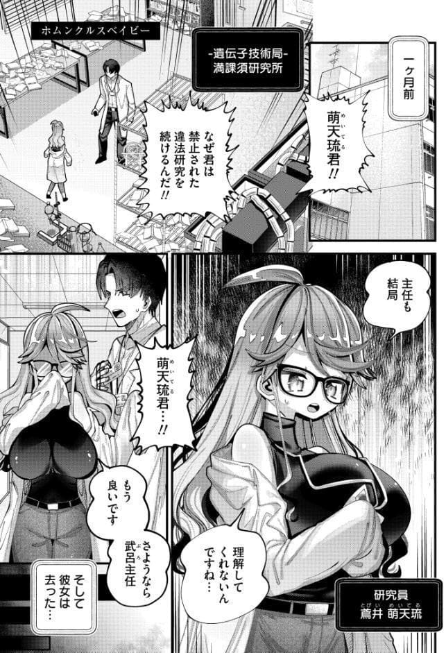 やわらかまんまんっ