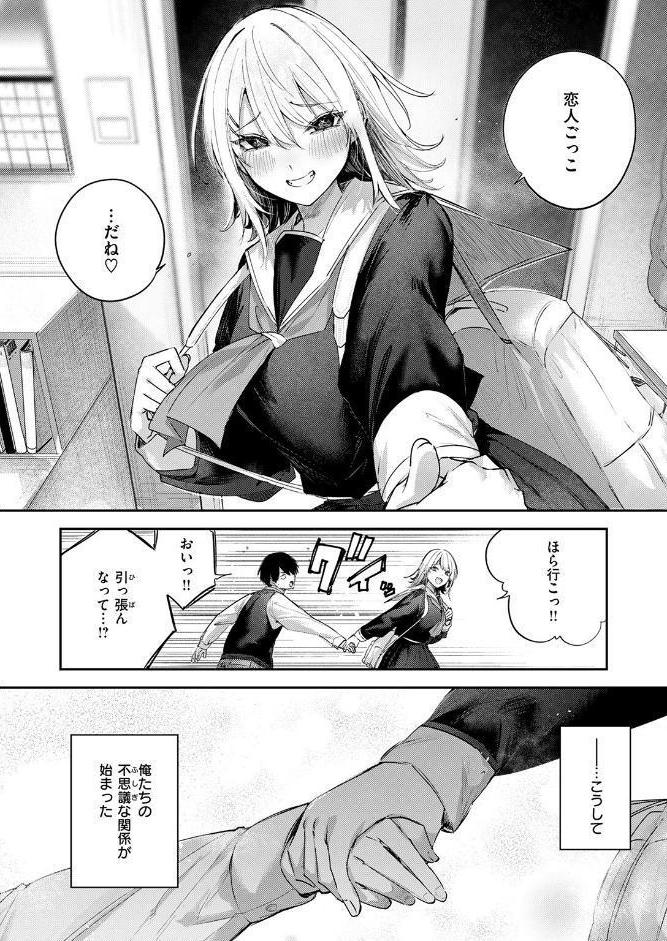 COMIC快楽天ビースト 2026年03月号