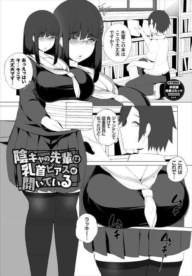溺れる私、蕩ける私【デジタル特装版】【FANZA限定版】