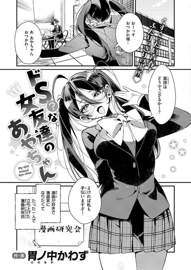 COMIC快楽天ビースト 2026年03月号