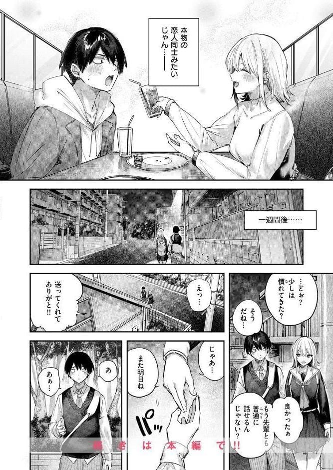 COMIC快楽天ビースト 2026年03月号