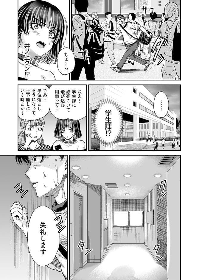 地雷ちゃんはマスクを脱がない 第九話