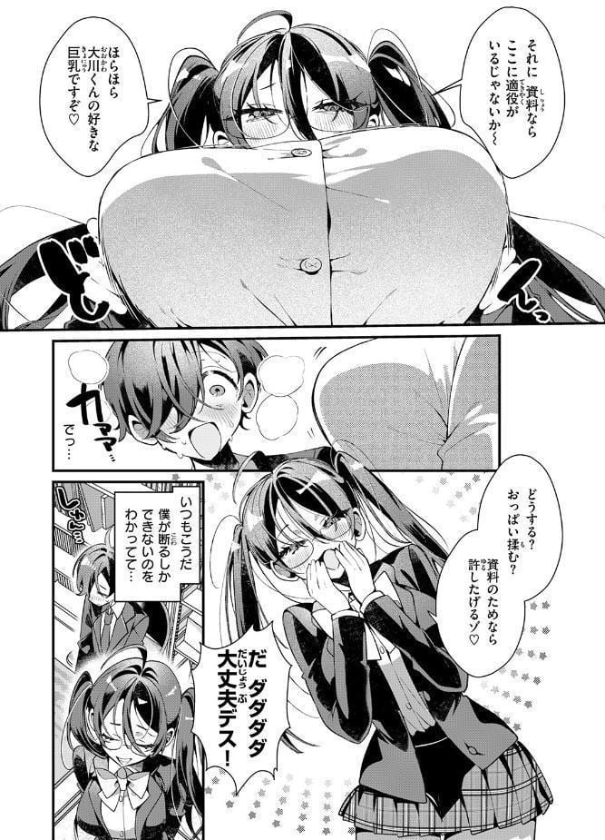 COMIC快楽天ビースト 2026年03月号