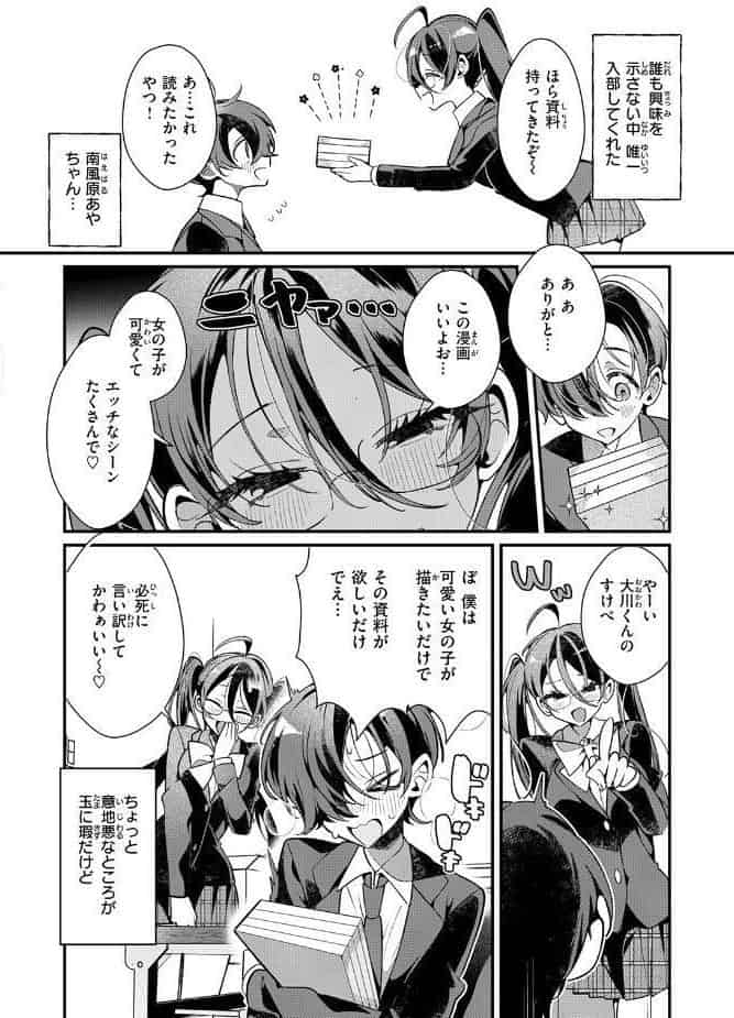 COMIC快楽天ビースト 2026年03月号