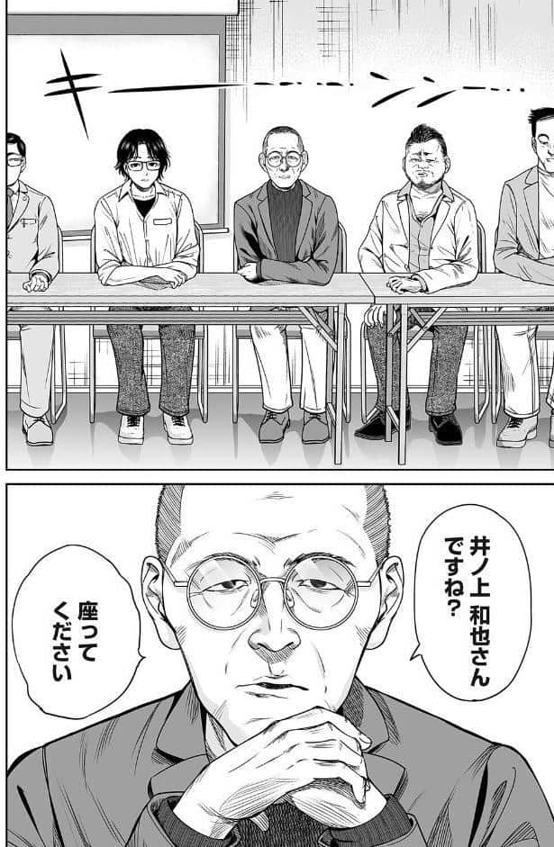 地雷ちゃんはマスクを脱がない 第九話