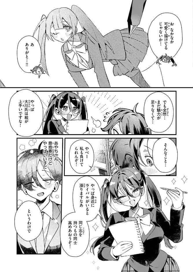 COMIC快楽天ビースト 2026年03月号