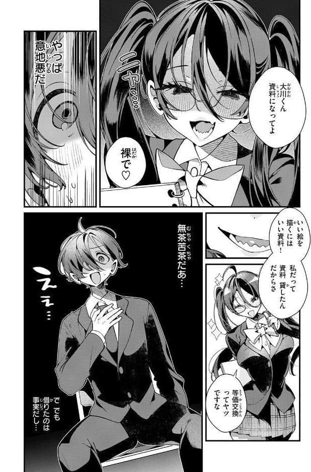 COMIC快楽天ビースト 2026年03月号
