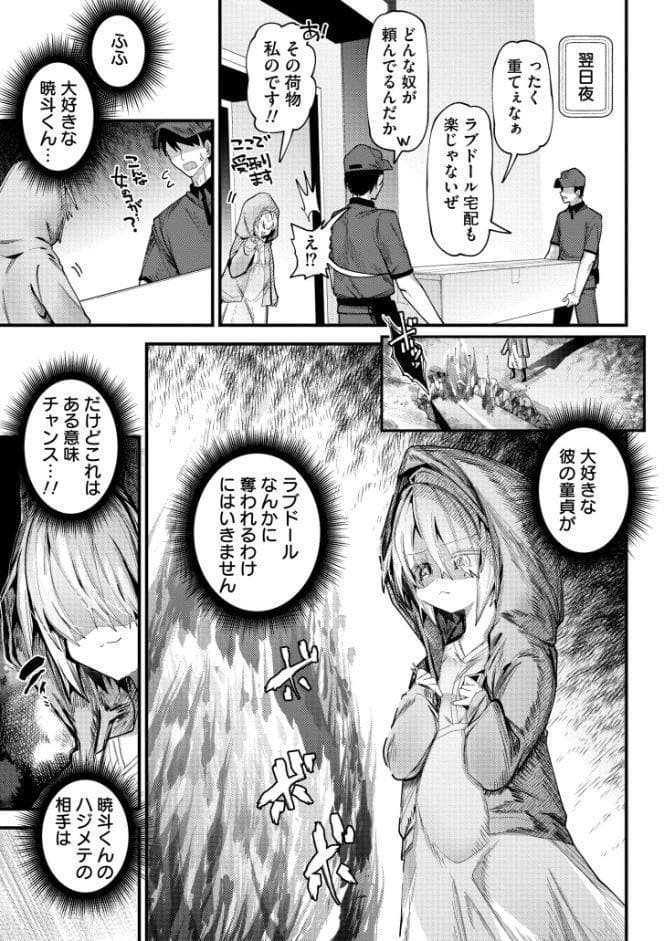 やわらかまんまんっ