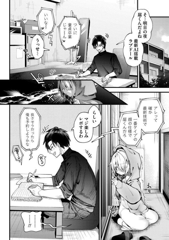 やわらかまんまんっ
