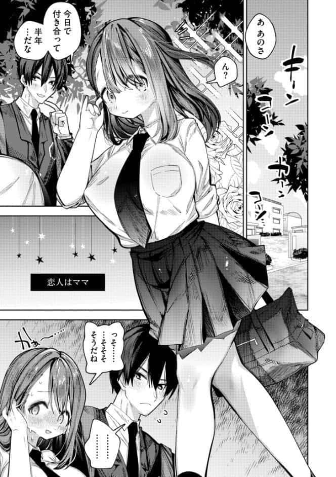 やわらかまんまんっ