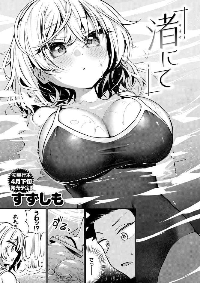 COMIC快楽天ビースト 2026年03月号