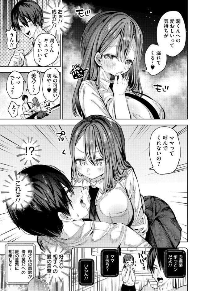 やわらかまんまんっ