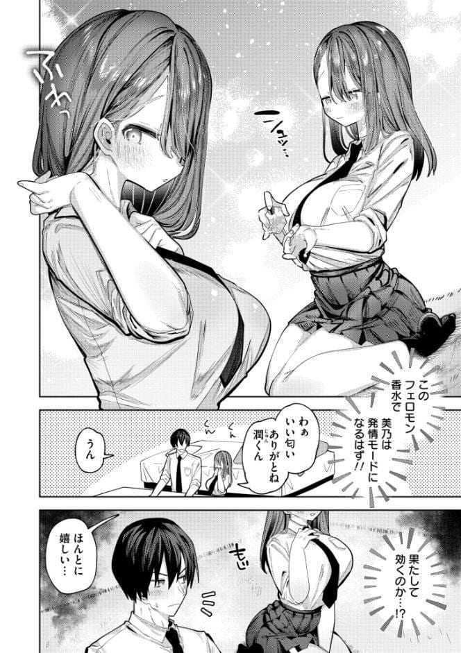 やわらかまんまんっ