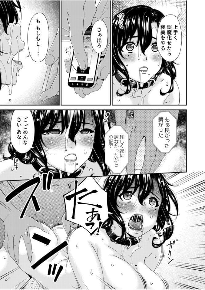 母と妻をやめるとき【電子単行本】vol.02 【デジタル特装版】