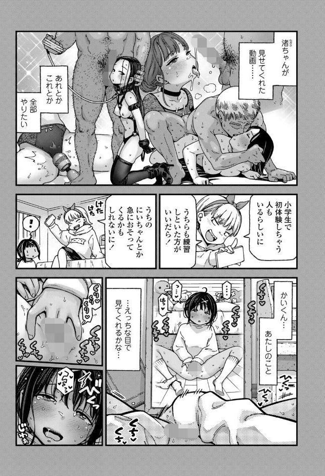 マイ・ビーラブド・ドッグ 後編