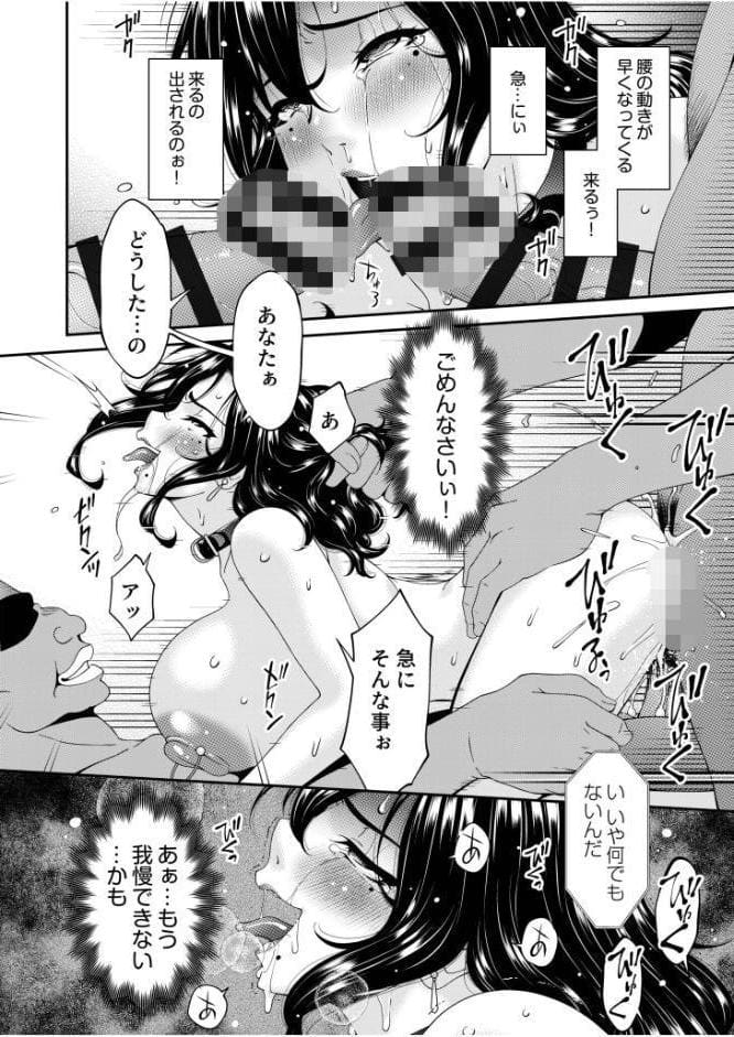 母と妻をやめるとき【電子単行本】vol.02 【デジタル特装版】