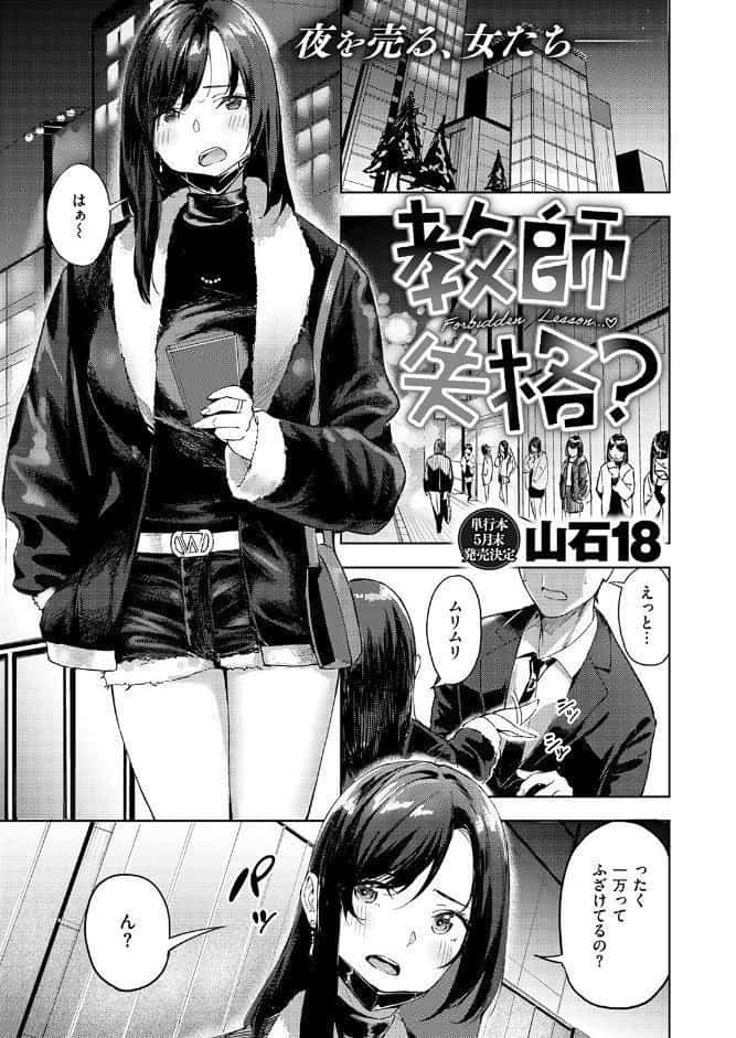 COMIC快楽天ビースト 2026年03月号