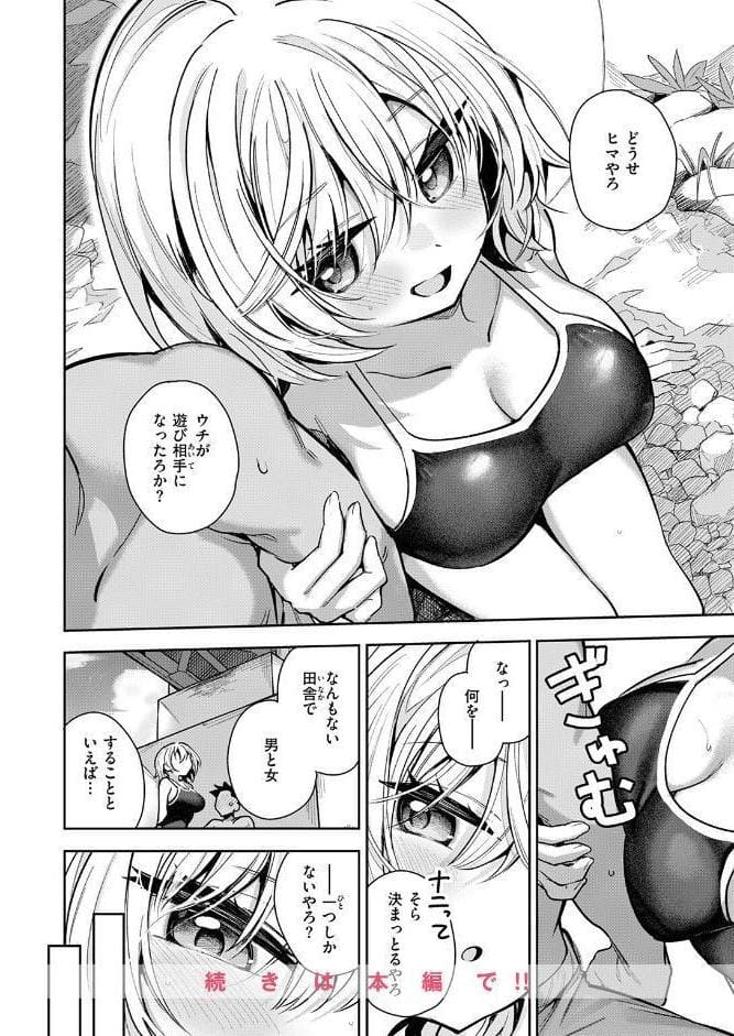 COMIC快楽天ビースト 2026年03月号