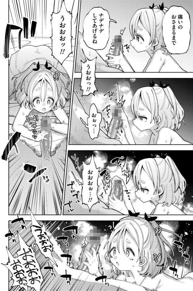やわらかまんまんっ