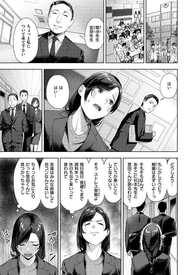 COMIC快楽天ビースト 2026年03月号