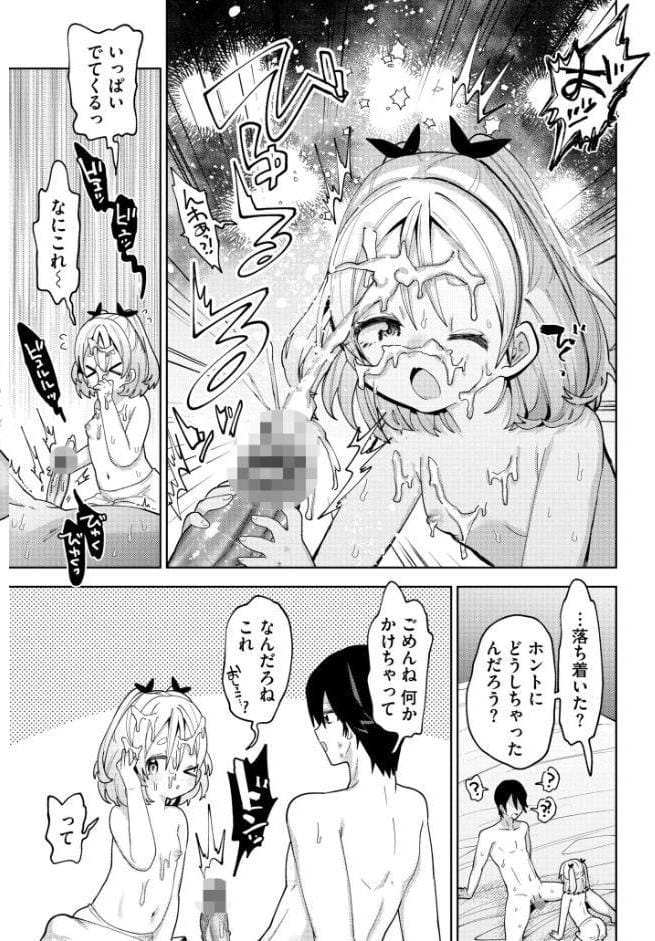 やわらかまんまんっ