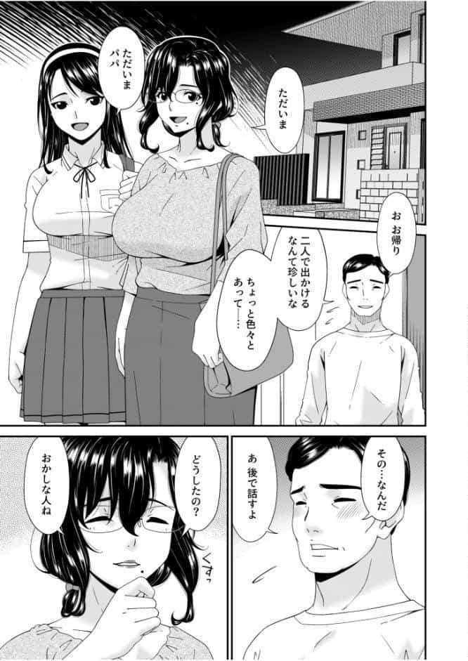 母と妻をやめるとき【電子単行本】vol.02 【デジタル特装版】