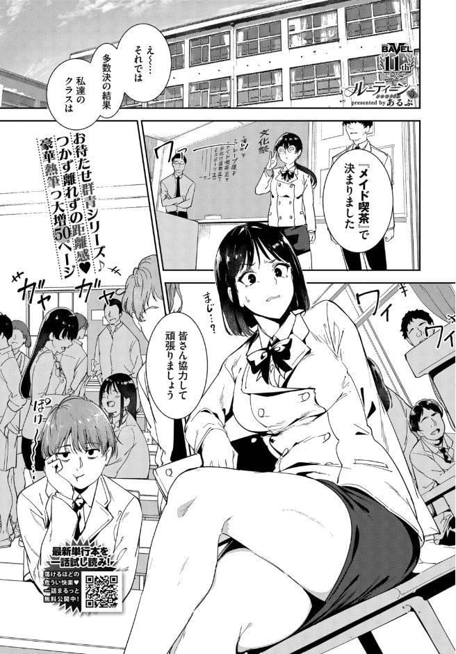 ルーティーン4