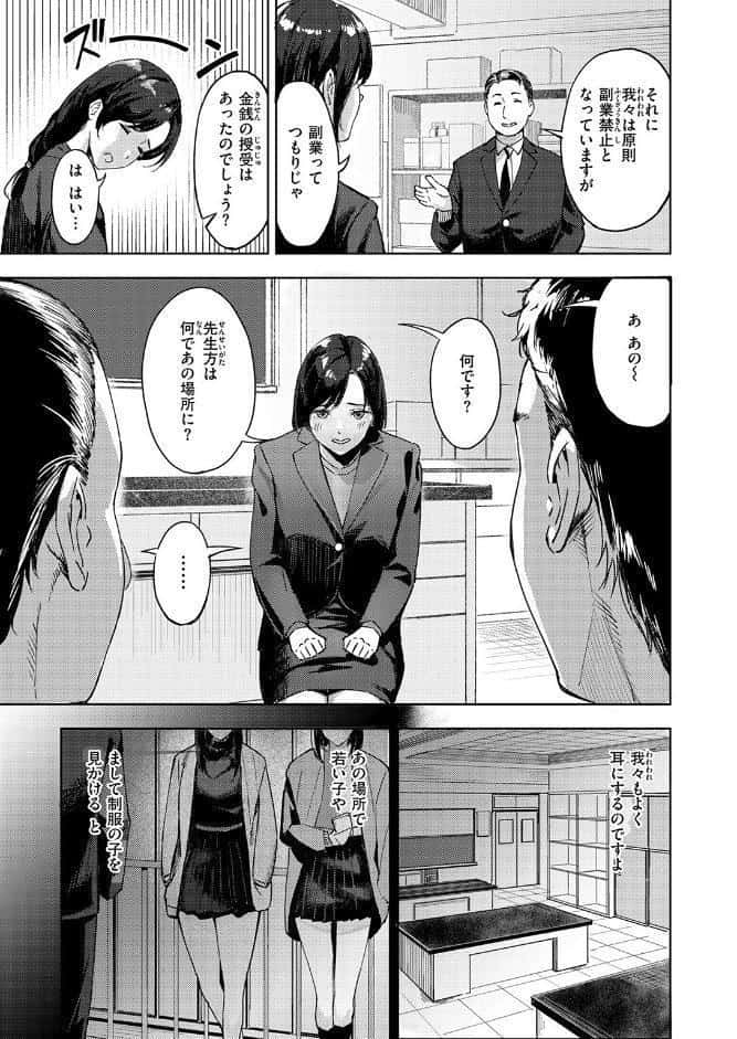 COMIC快楽天ビースト 2026年03月号