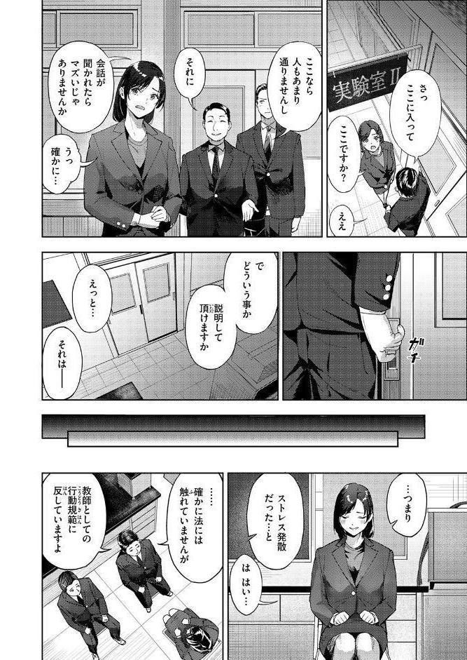 COMIC快楽天ビースト 2026年03月号